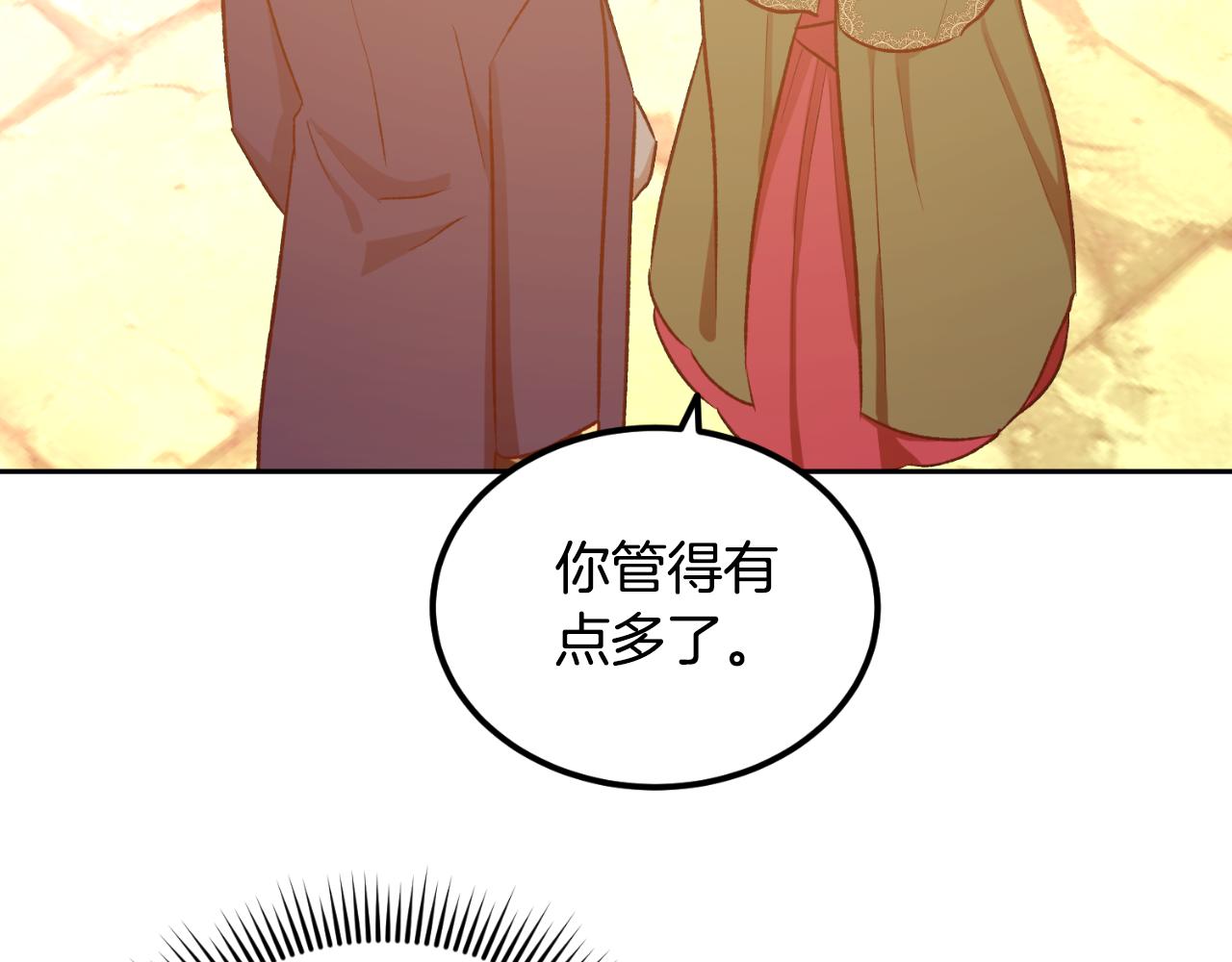 《后悔的酸味-如果当初没爱过》第54话 又收到信 第5页