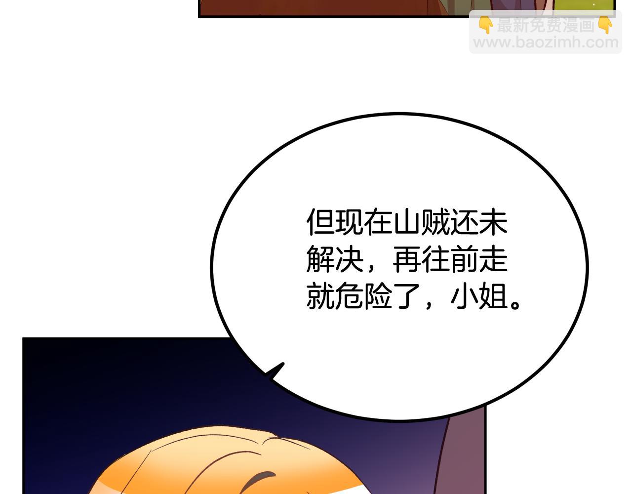 《后悔的酸味-如果当初没爱过》第56话 真相大白 第12页