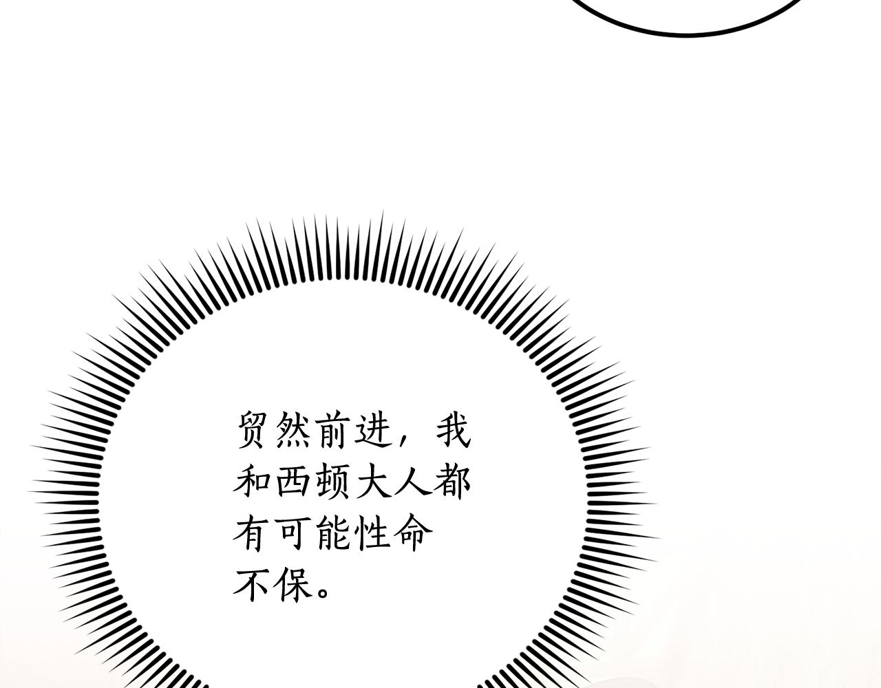 《后悔的酸味-如果当初没爱过》第56话 真相大白 第14页