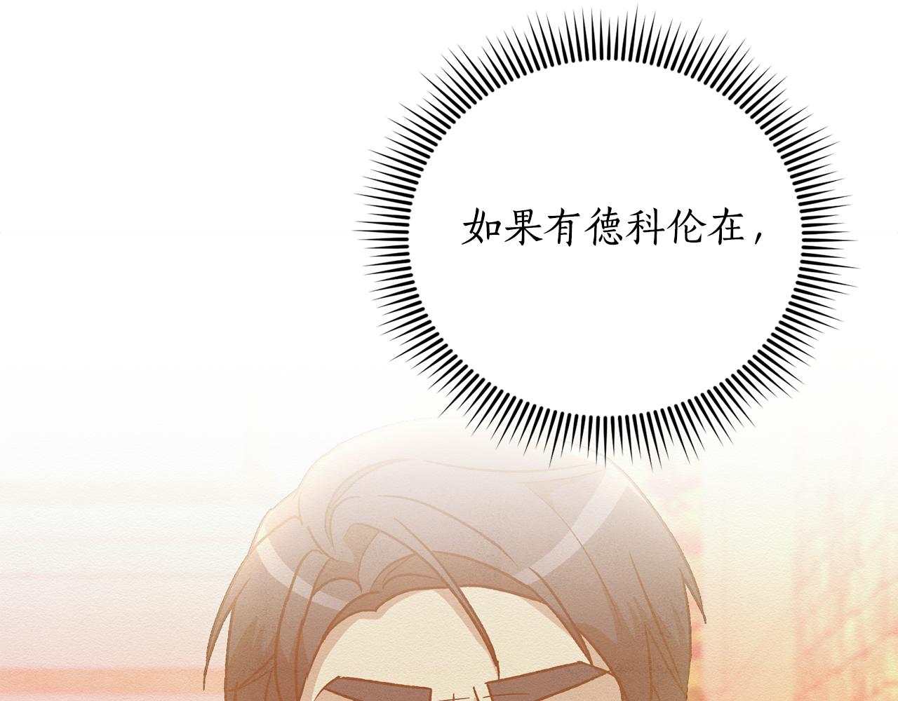 《后悔的酸味-如果当初没爱过》第56话 真相大白 第17页