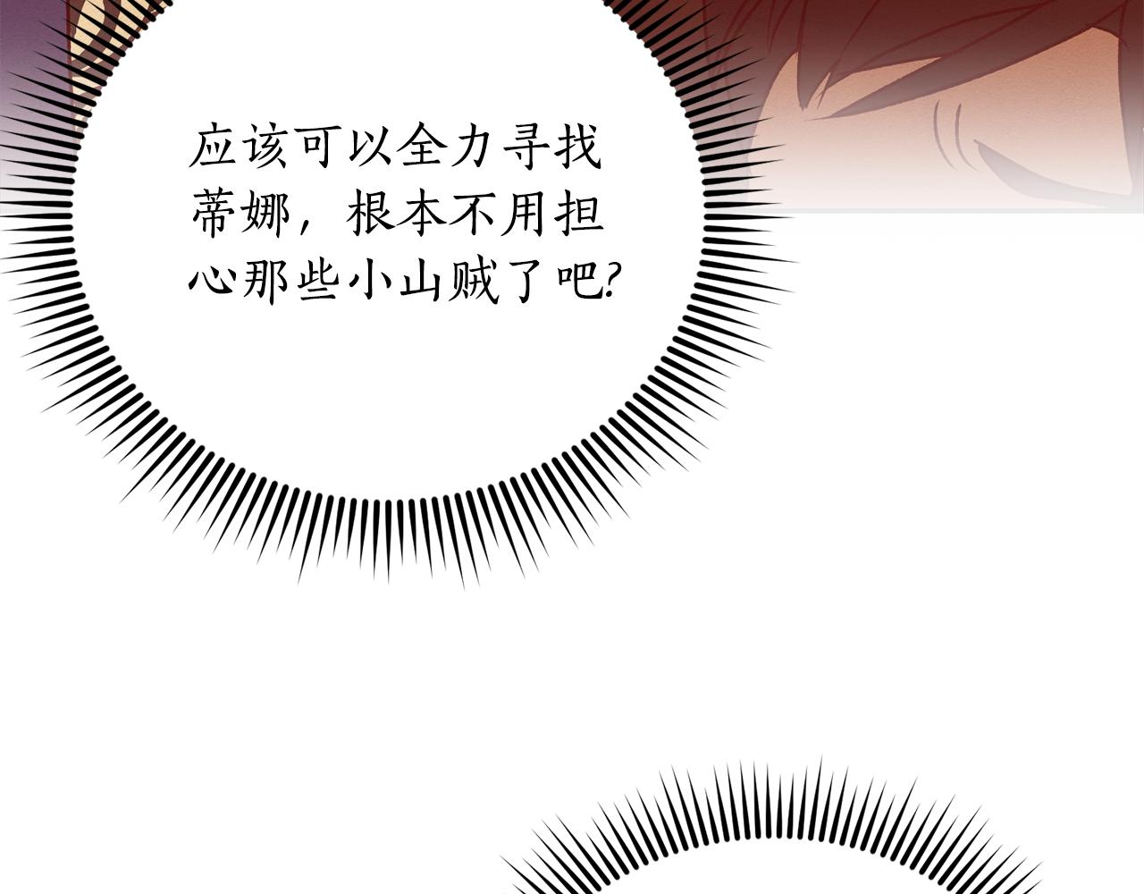 《后悔的酸味-如果当初没爱过》第56话 真相大白 第19页