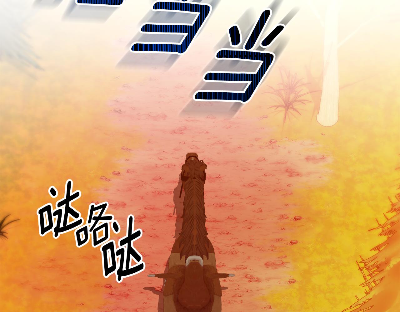 《后悔的酸味-如果当初没爱过》第56话 真相大白 第25页