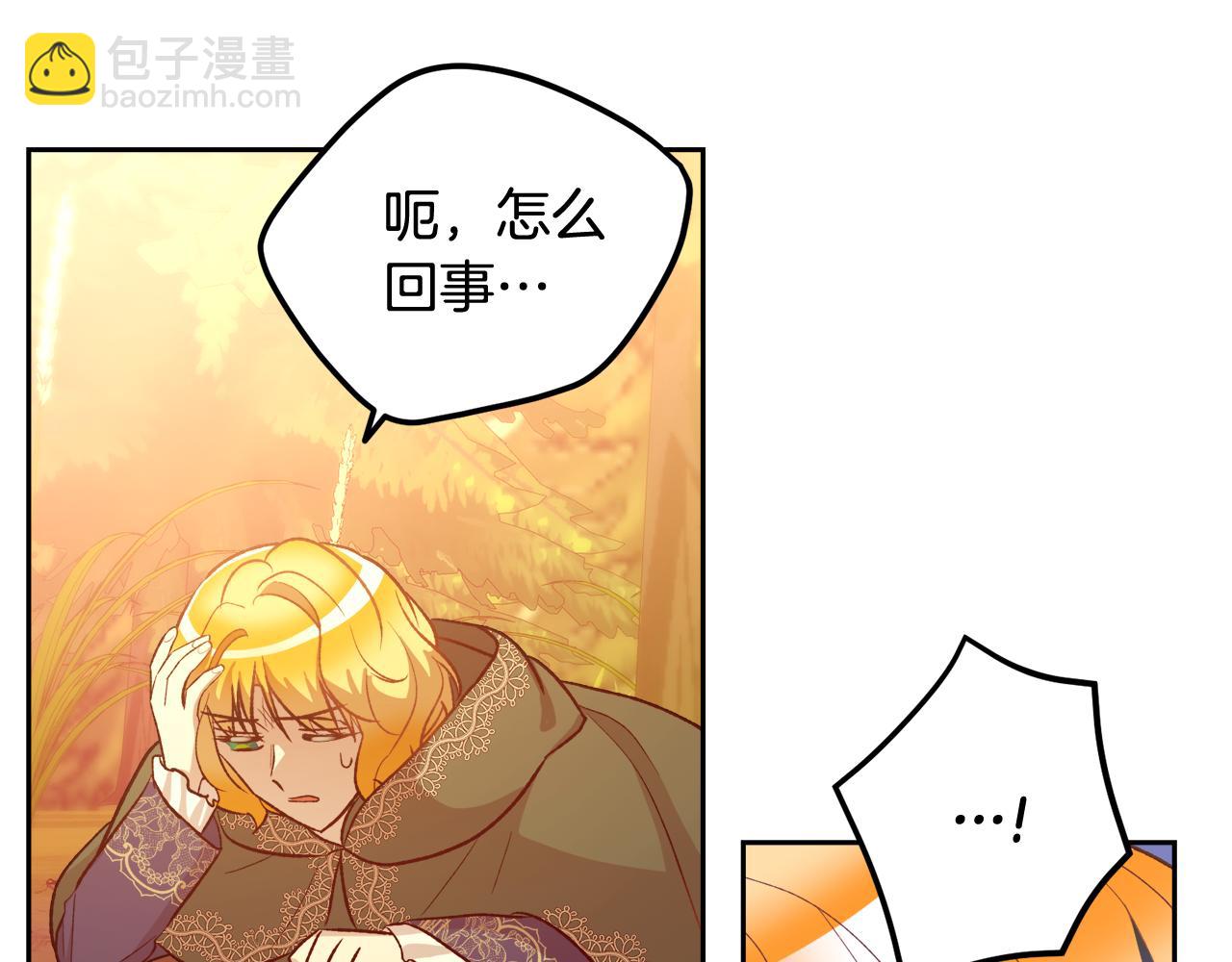 《后悔的酸味-如果当初没爱过》第56话 真相大白 第29页