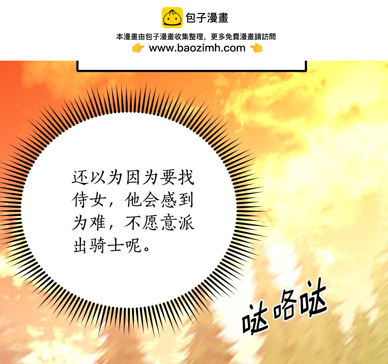 《后悔的酸味-如果当初没爱过》第56话 真相大白 第2页