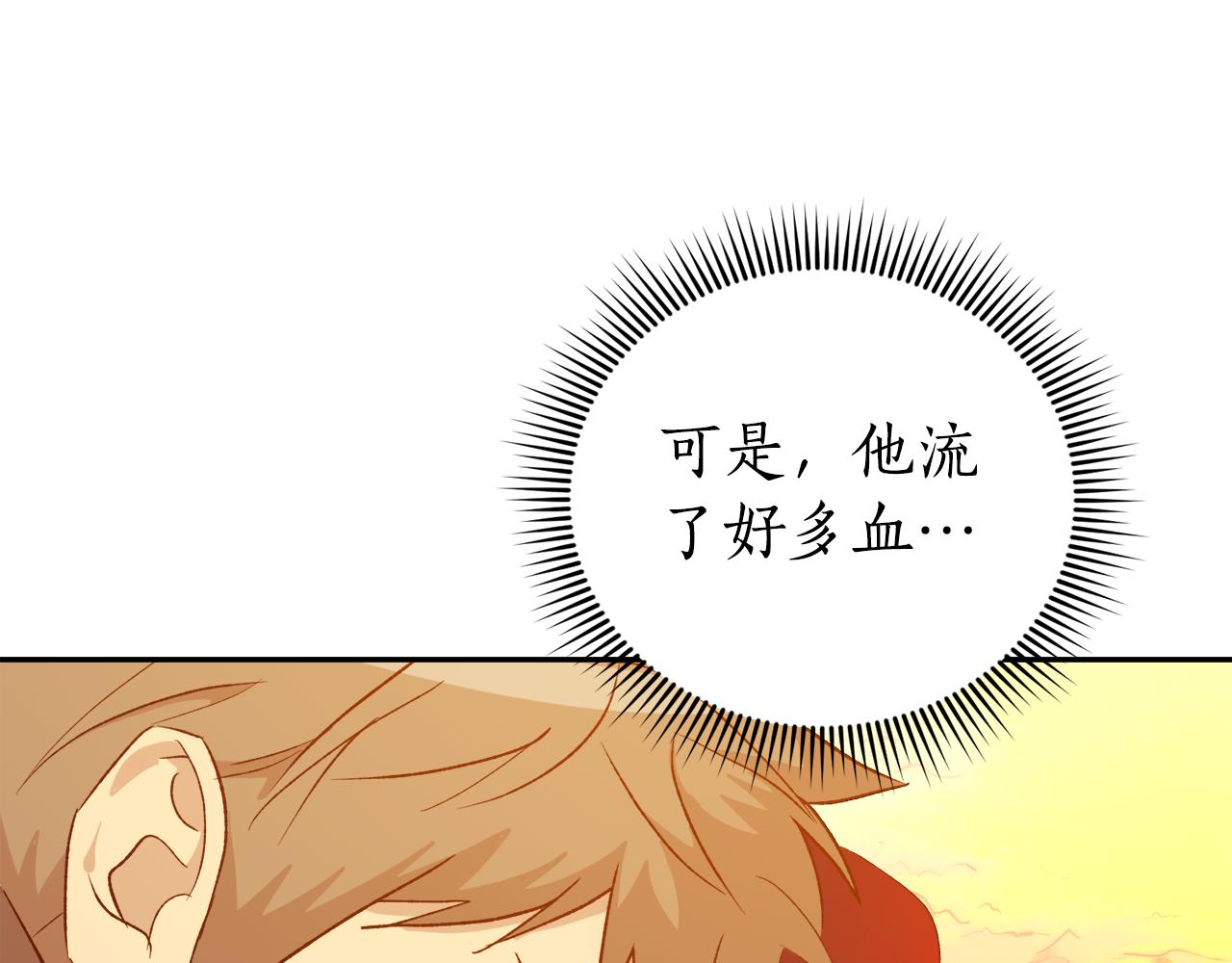 《后悔的酸味-如果当初没爱过》第56话 真相大白 第35页