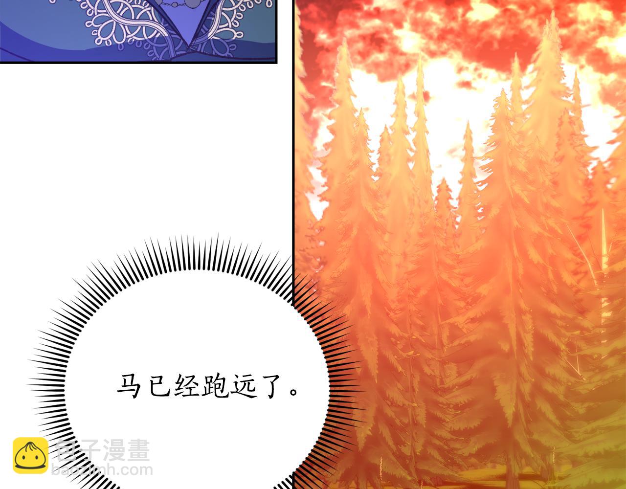 《后悔的酸味-如果当初没爱过》第56话 真相大白 第46页