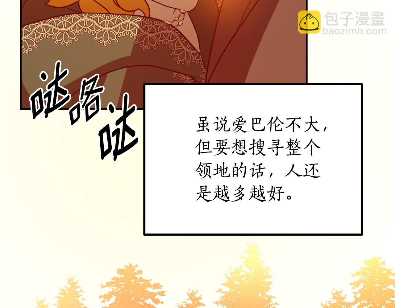 《后悔的酸味-如果当初没爱过》第56话 真相大白 第6页
