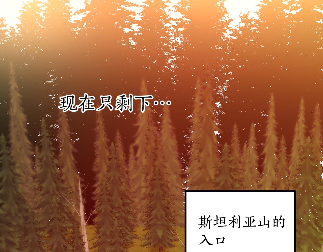 《后悔的酸味-如果当初没爱过》第56话 真相大白 第7页