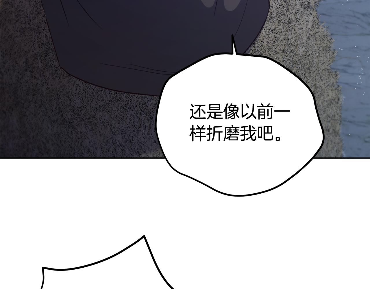 《后悔的酸味-如果当初没爱过》第60话 不要离开我 第12页
