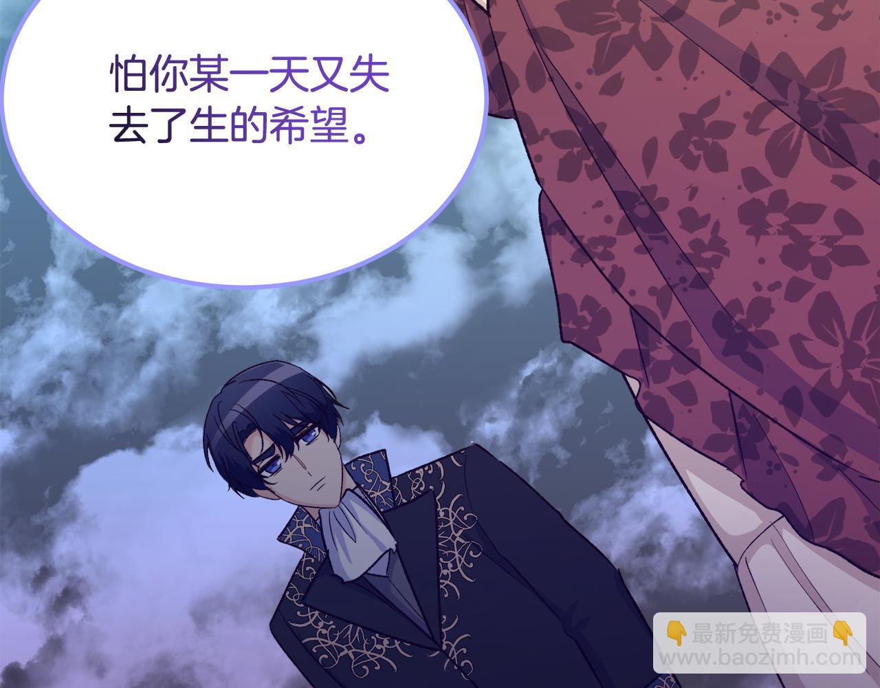 《后悔的酸味-如果当初没爱过》第60话 不要离开我 第27页
