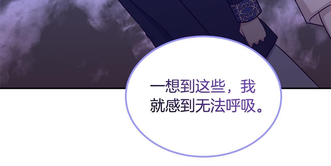 《后悔的酸味-如果当初没爱过》第60话 不要离开我 第28页
