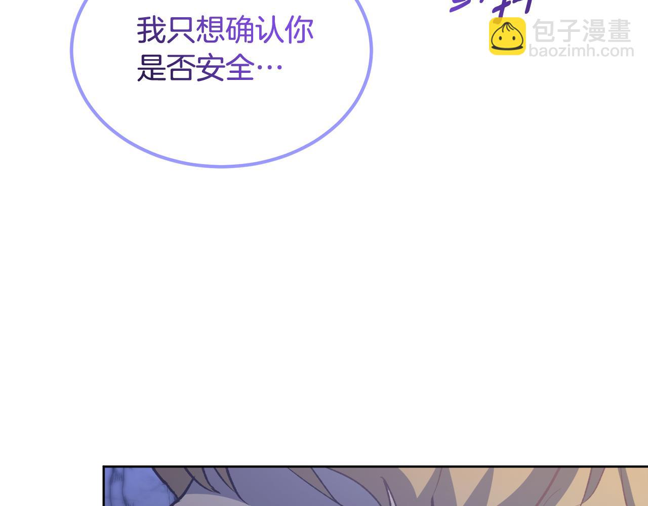 《后悔的酸味-如果当初没爱过》第60话 不要离开我 第31页