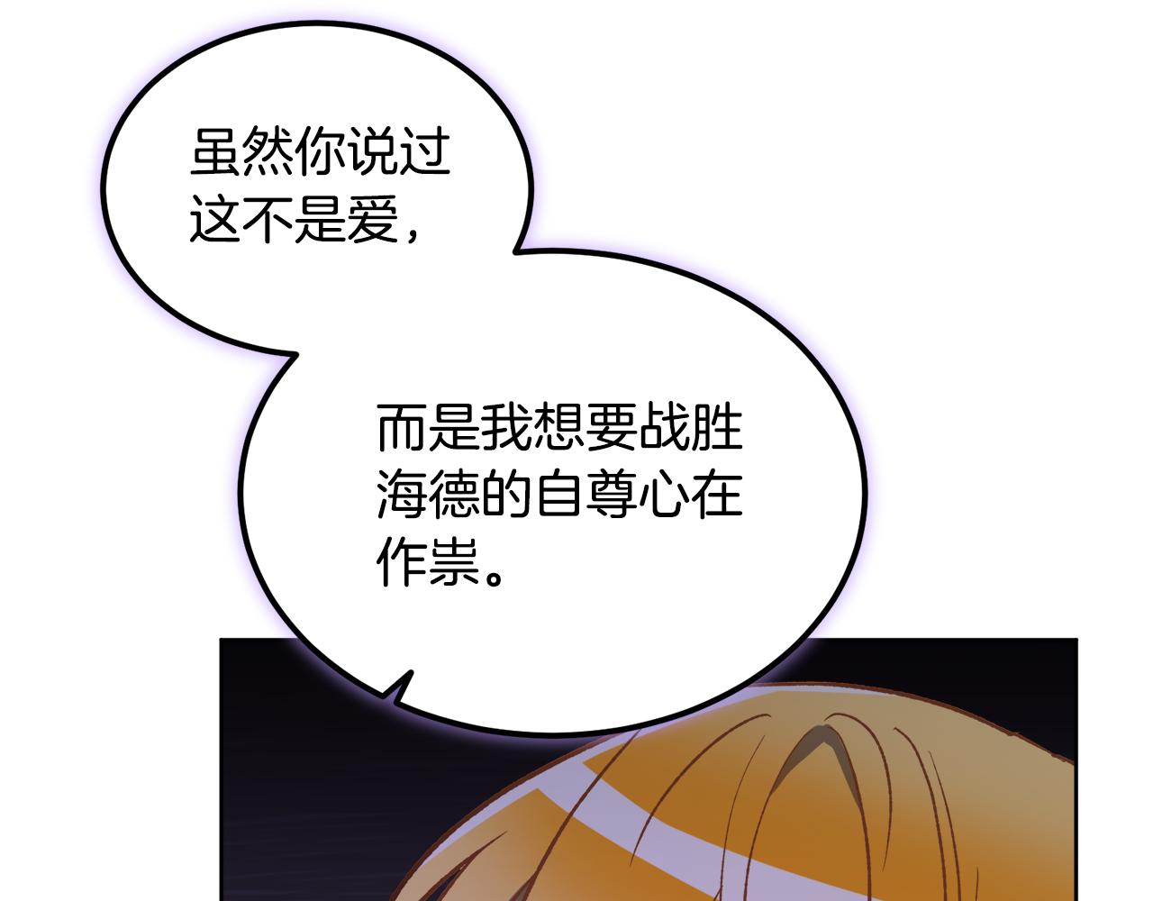《后悔的酸味-如果当初没爱过》第60话 不要离开我 第39页