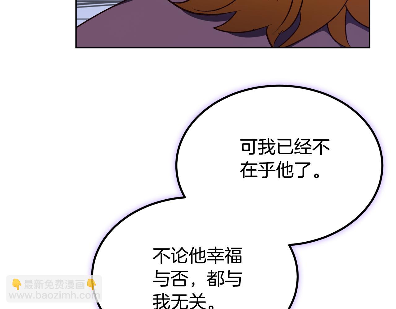 《后悔的酸味-如果当初没爱过》第60话 不要离开我 第41页