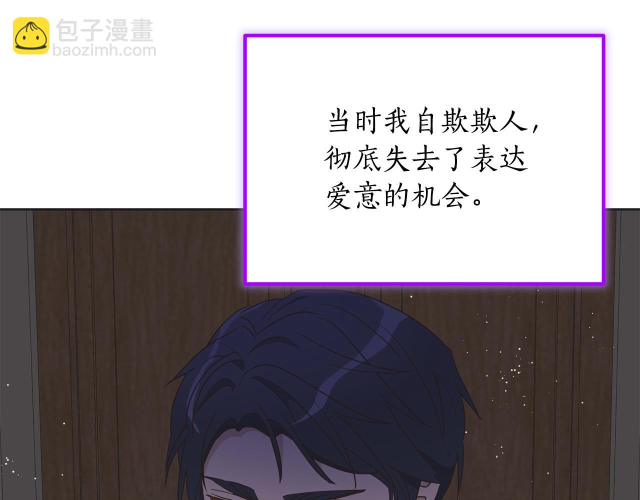 《后悔的酸味-如果当初没爱过》第60话 不要离开我 第44页