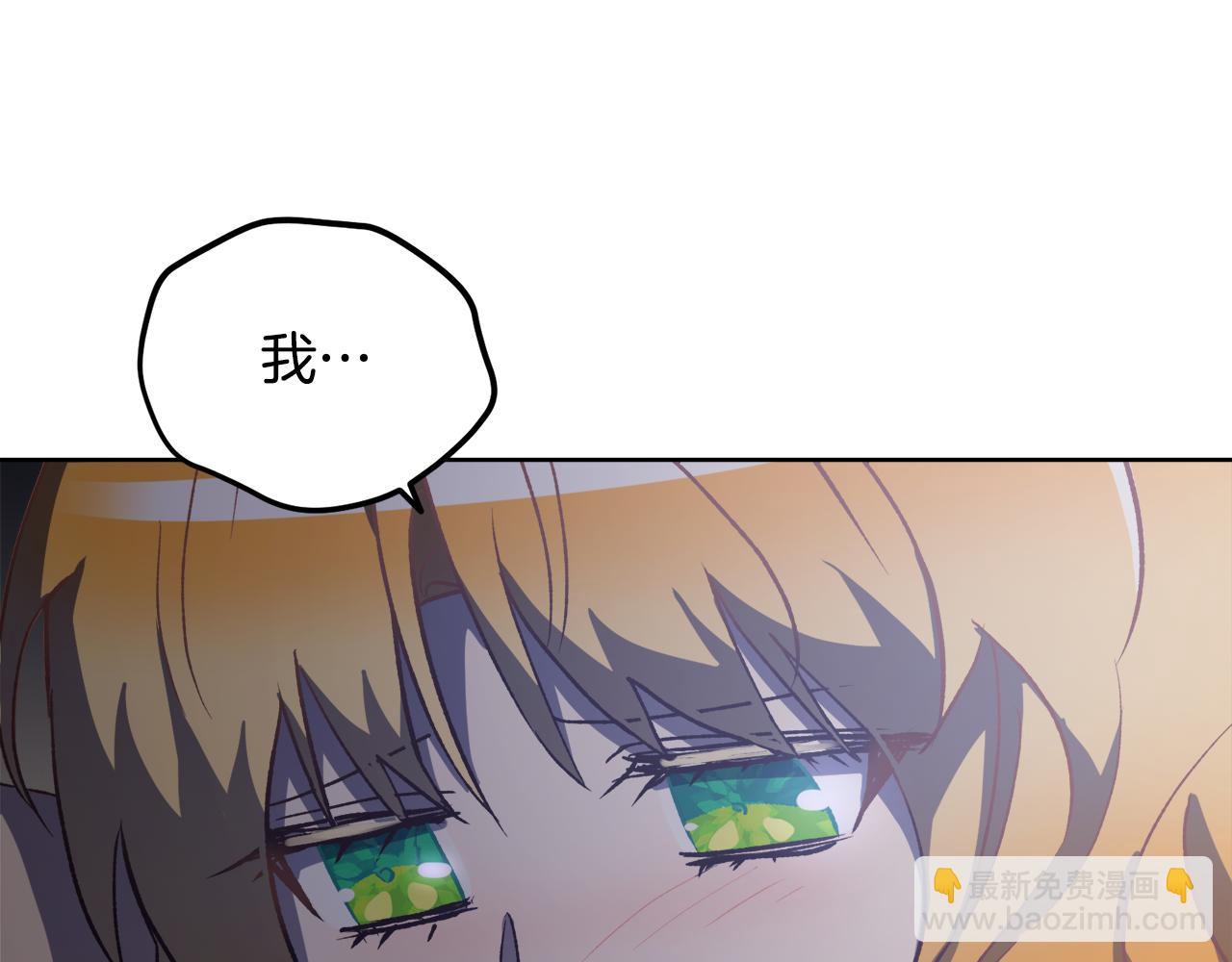 《后悔的酸味-如果当初没爱过》第60话 不要离开我 第4页