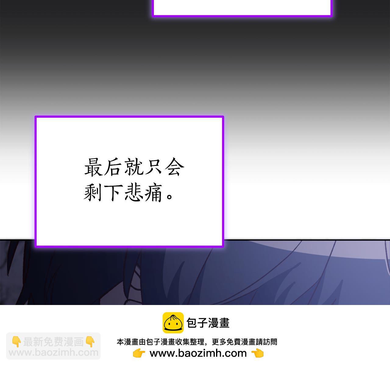 《后悔的酸味-如果当初没爱过》第60话 不要离开我 第50页