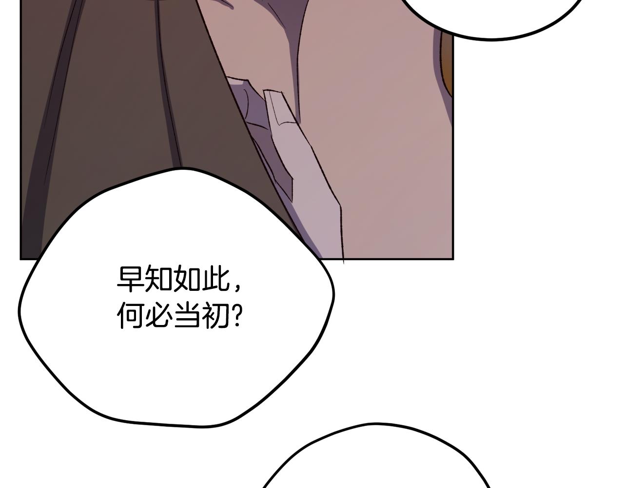 《后悔的酸味-如果当初没爱过》第60话 不要离开我 第7页