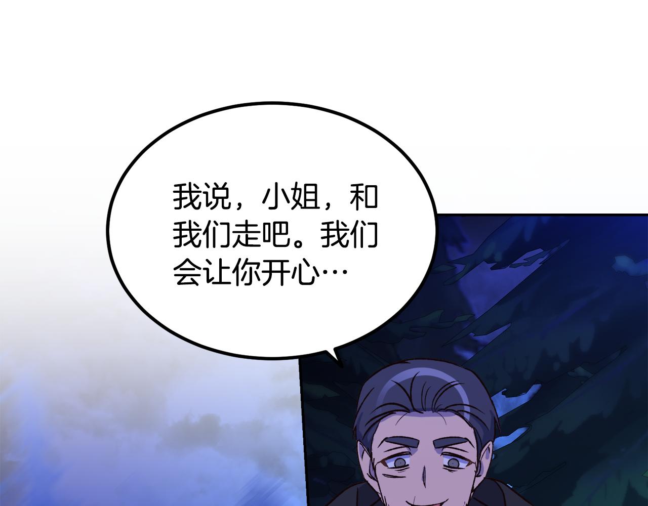 《后悔的酸味-如果当初没爱过》第57话 他又出现了 第14页