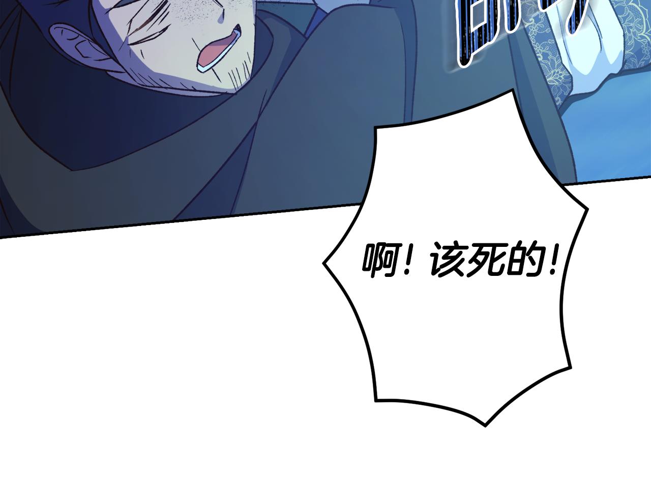 《后悔的酸味-如果当初没爱过》第57话 他又出现了 第17页