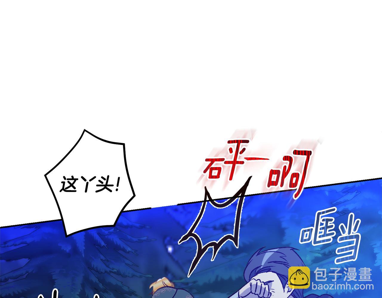 《后悔的酸味-如果当初没爱过》第57话 他又出现了 第18页