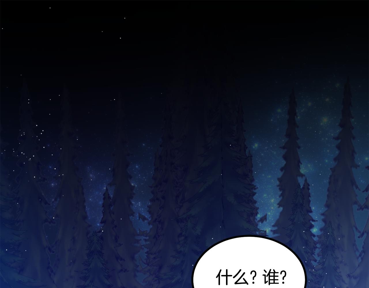 《后悔的酸味-如果当初没爱过》第57话 他又出现了 第1页