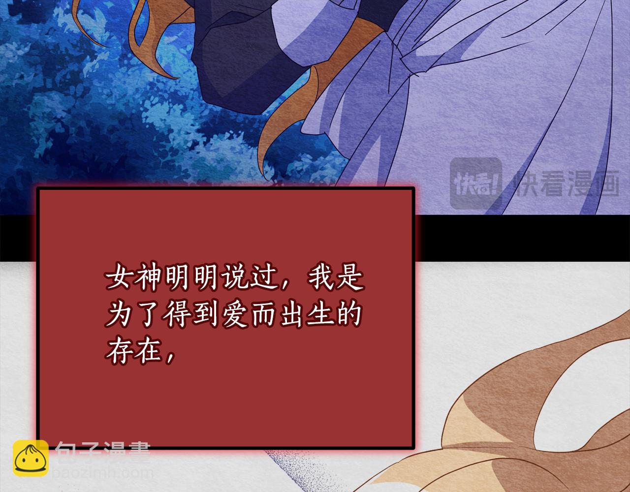 《后悔的酸味-如果当初没爱过》第57话 他又出现了 第26页