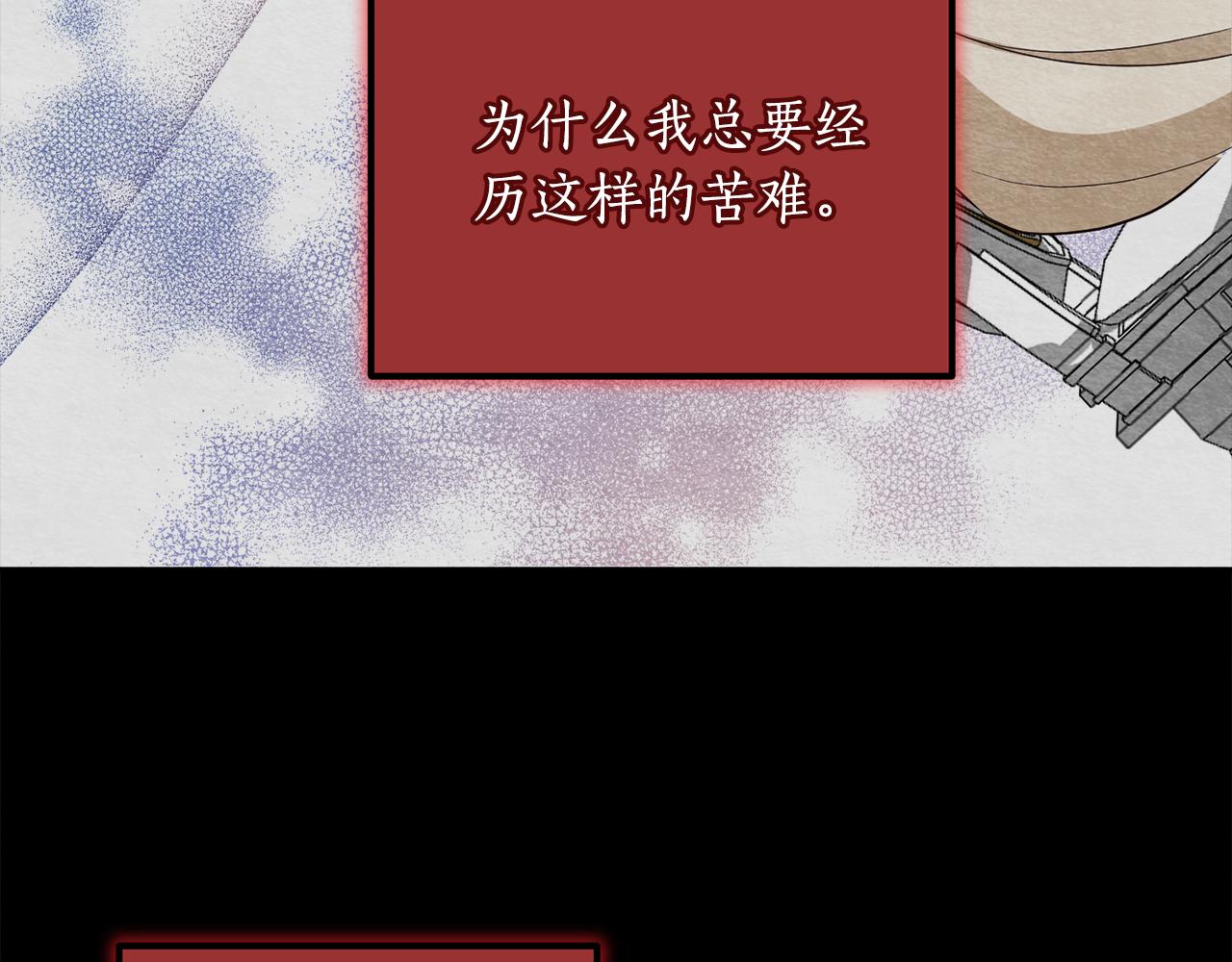 《后悔的酸味-如果当初没爱过》第57话 他又出现了 第29页