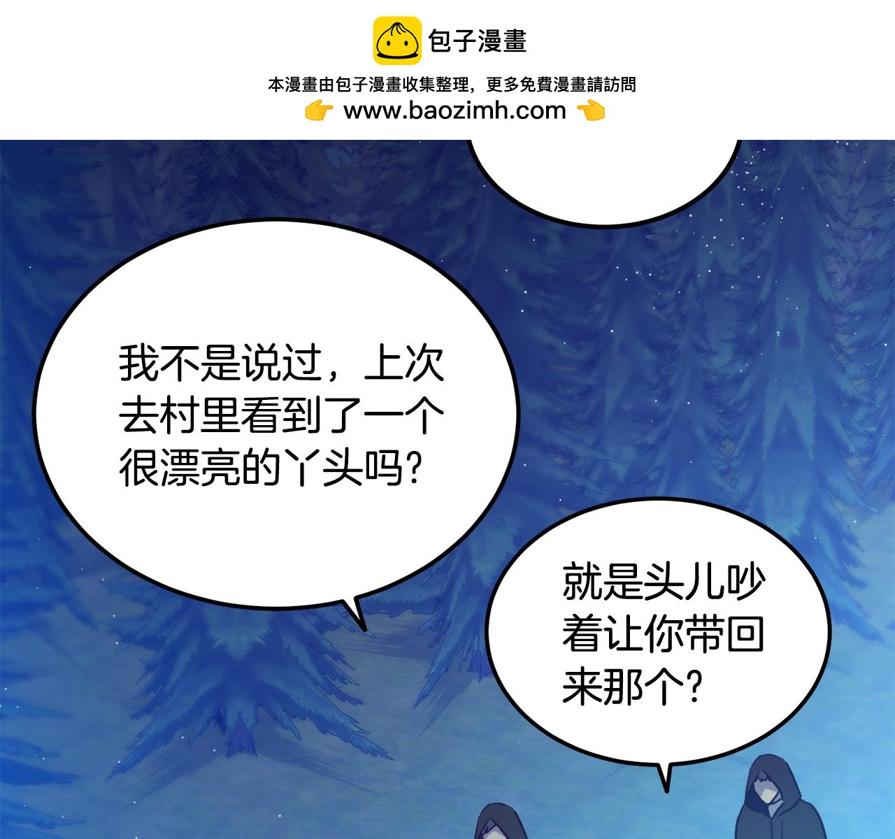 《后悔的酸味-如果当初没爱过》第57话 他又出现了 第2页
