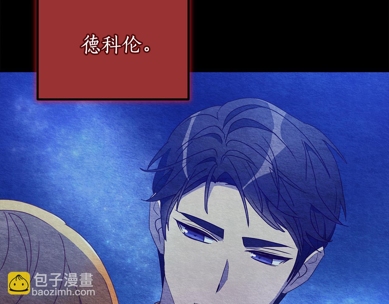 《后悔的酸味-如果当初没爱过》第57话 他又出现了 第30页