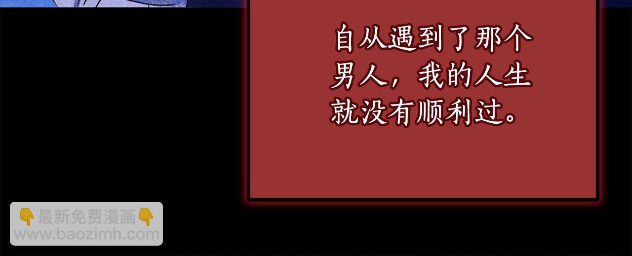 《后悔的酸味-如果当初没爱过》第57话 他又出现了 第33页