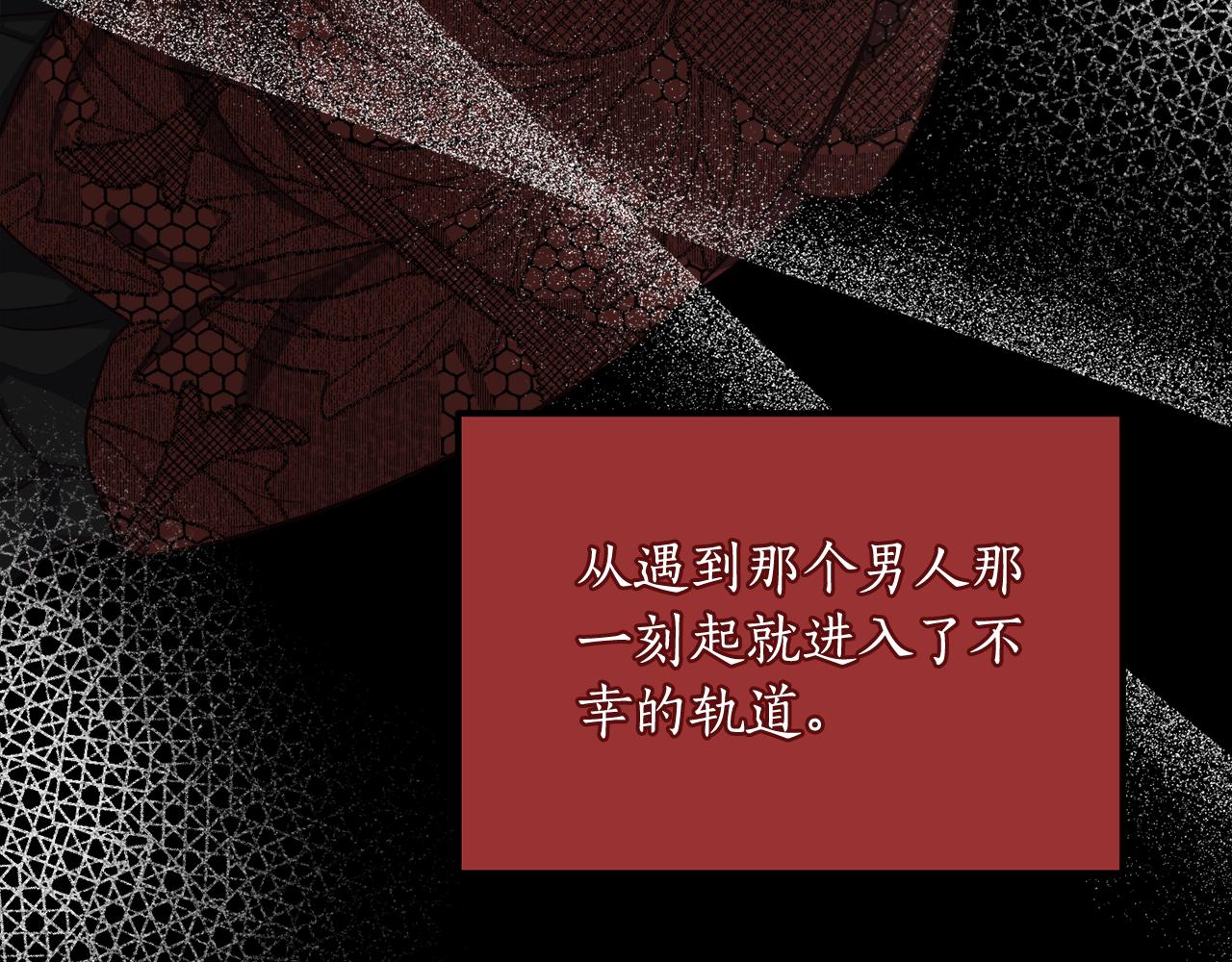 《后悔的酸味-如果当初没爱过》第57话 他又出现了 第36页