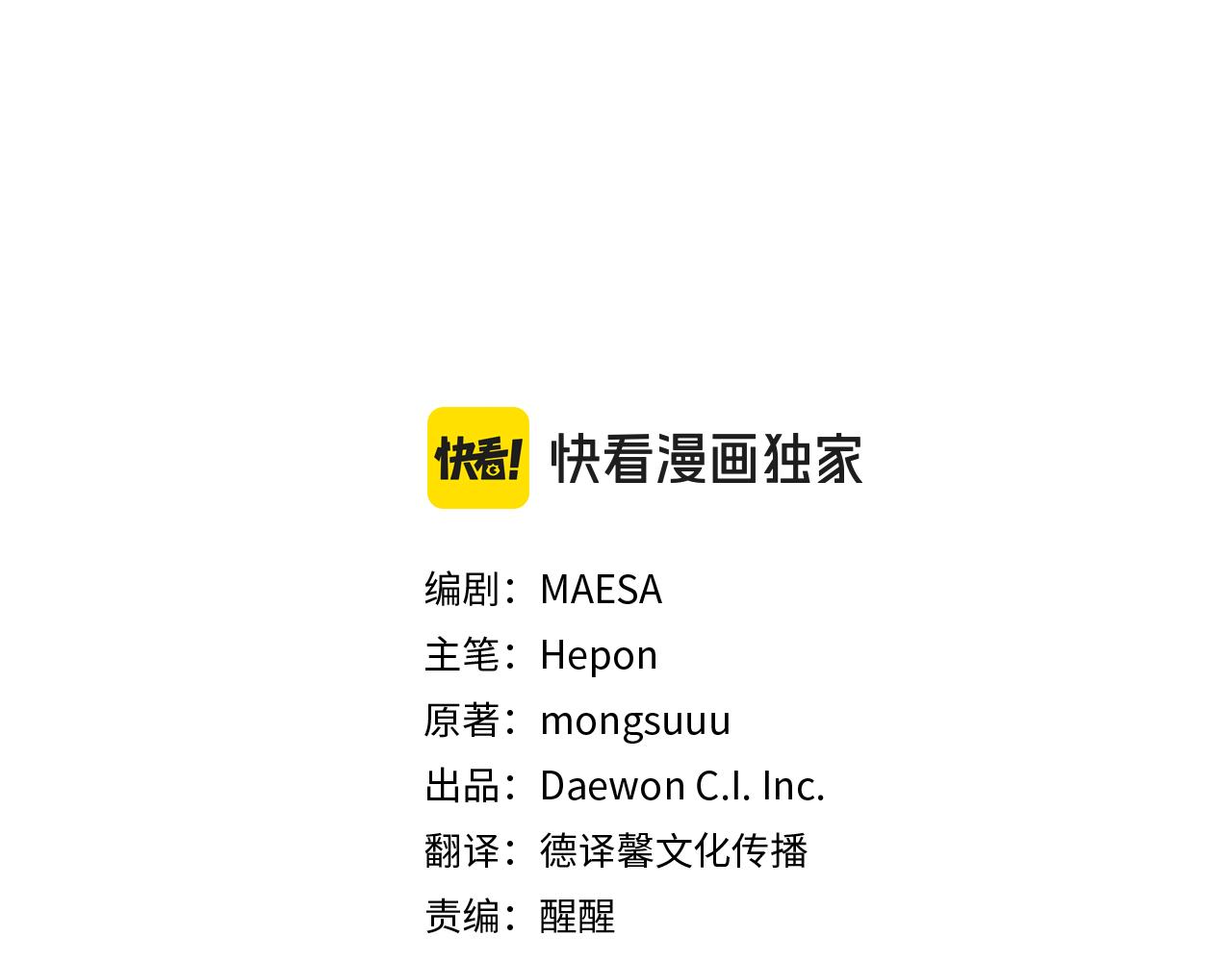 《后悔的酸味-如果当初没爱过》第57话 他又出现了 第46页