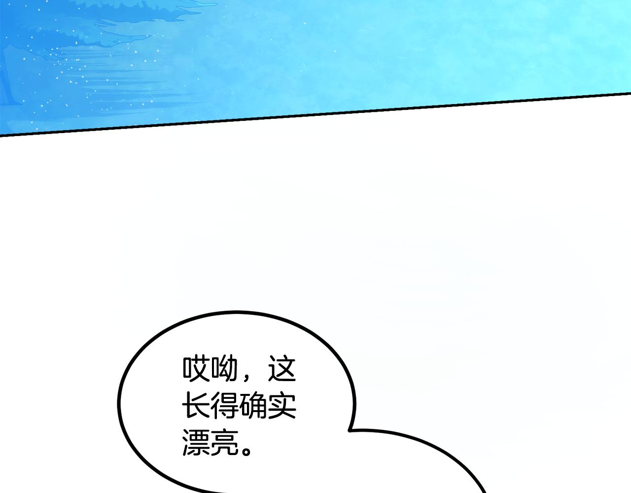 《后悔的酸味-如果当初没爱过》第57话 他又出现了 第4页