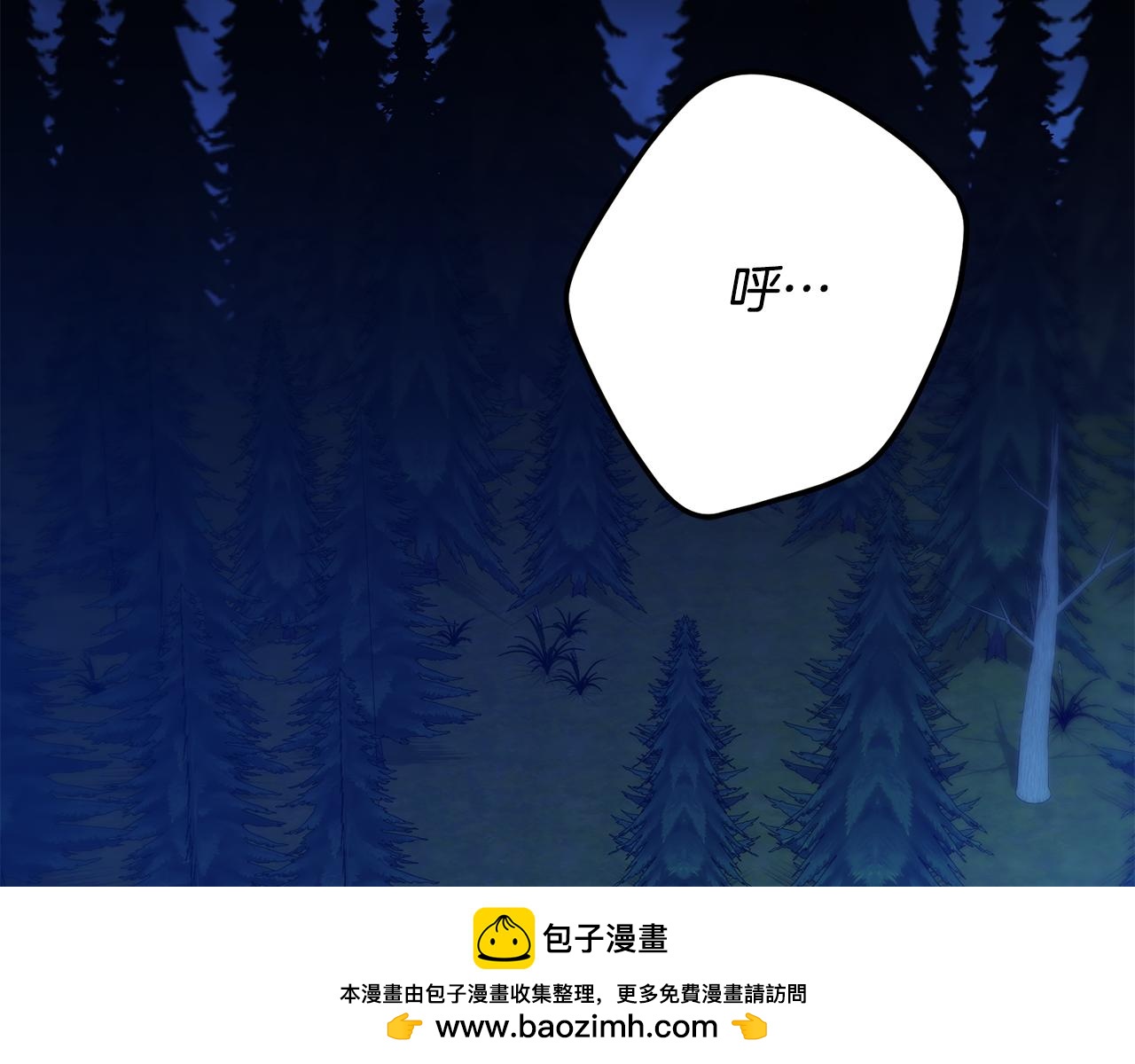 《后悔的酸味-如果当初没爱过》第57话 他又出现了 第50页