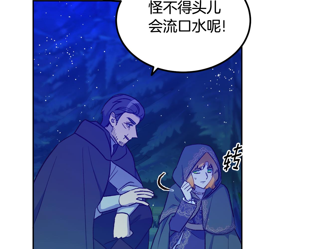 《后悔的酸味-如果当初没爱过》第57话 他又出现了 第5页