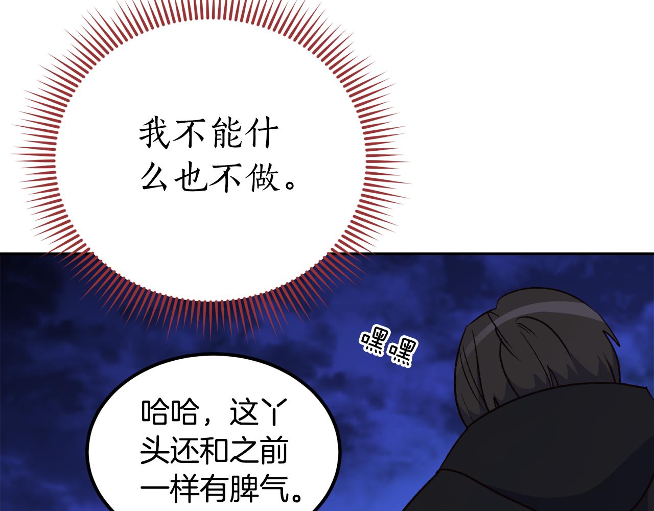 《后悔的酸味-如果当初没爱过》第57话 他又出现了 第9页