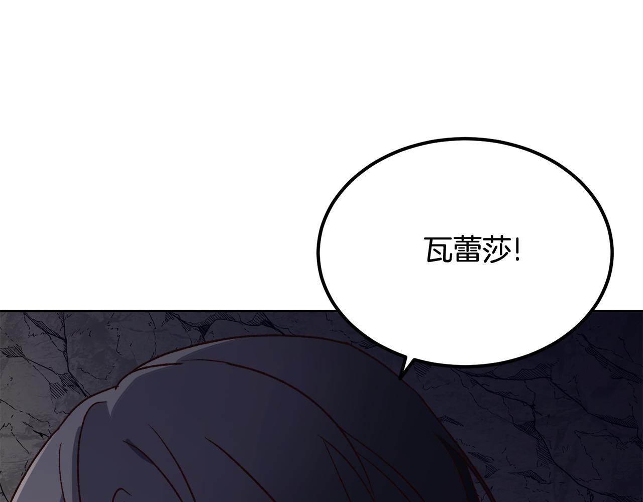 《后悔的酸味-如果当初没爱过》第58话 再次获救 第13页