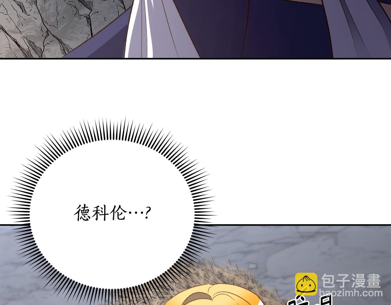 《后悔的酸味-如果当初没爱过》第58话 再次获救 第15页
