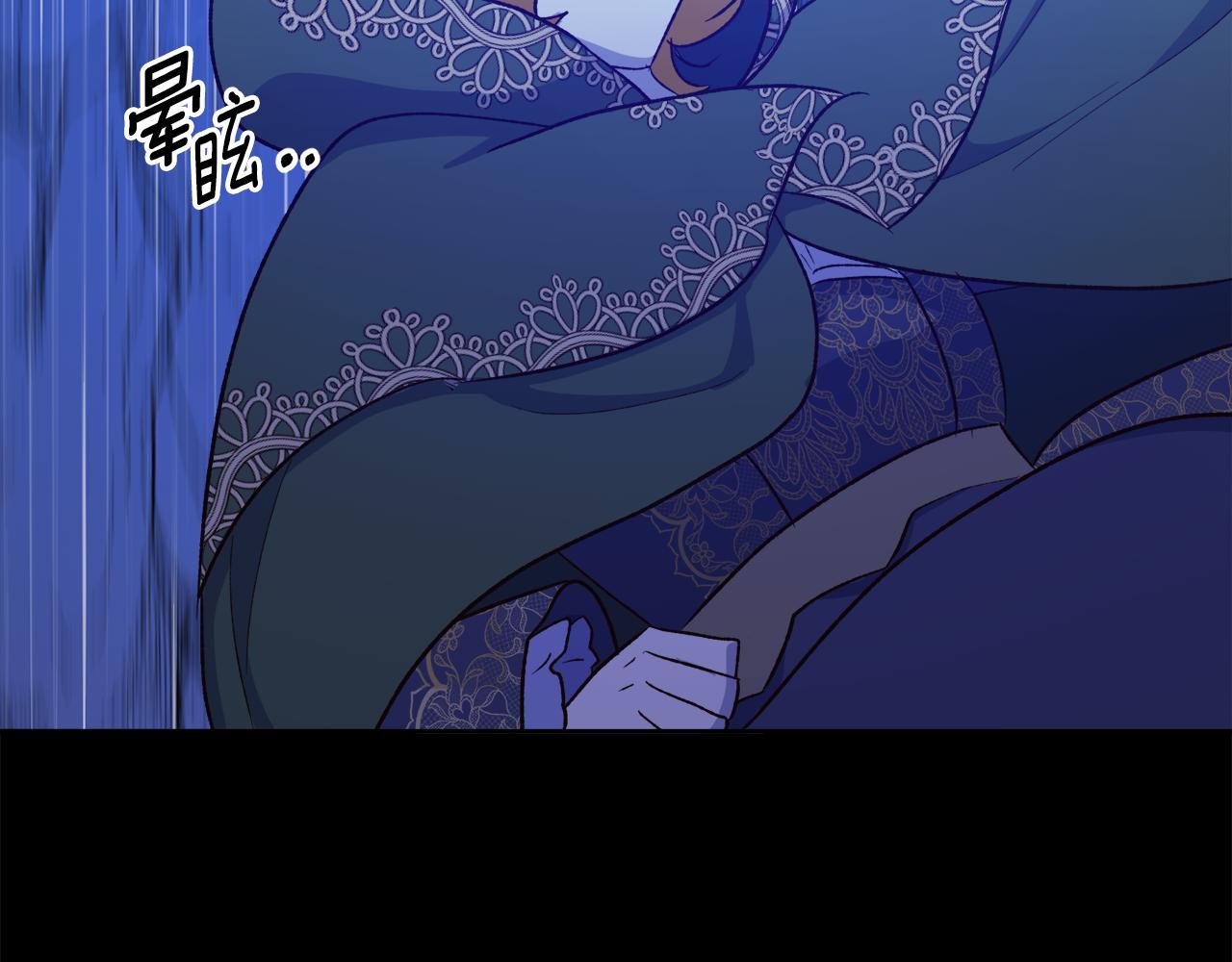 《后悔的酸味-如果当初没爱过》第58话 再次获救 第35页