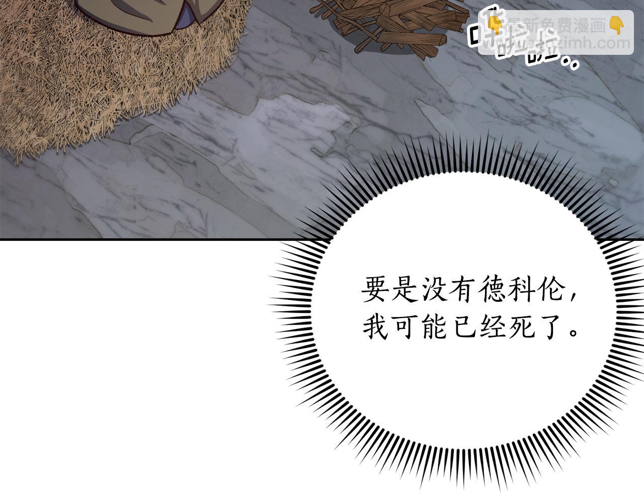 《后悔的酸味-如果当初没爱过》第58话 再次获救 第44页