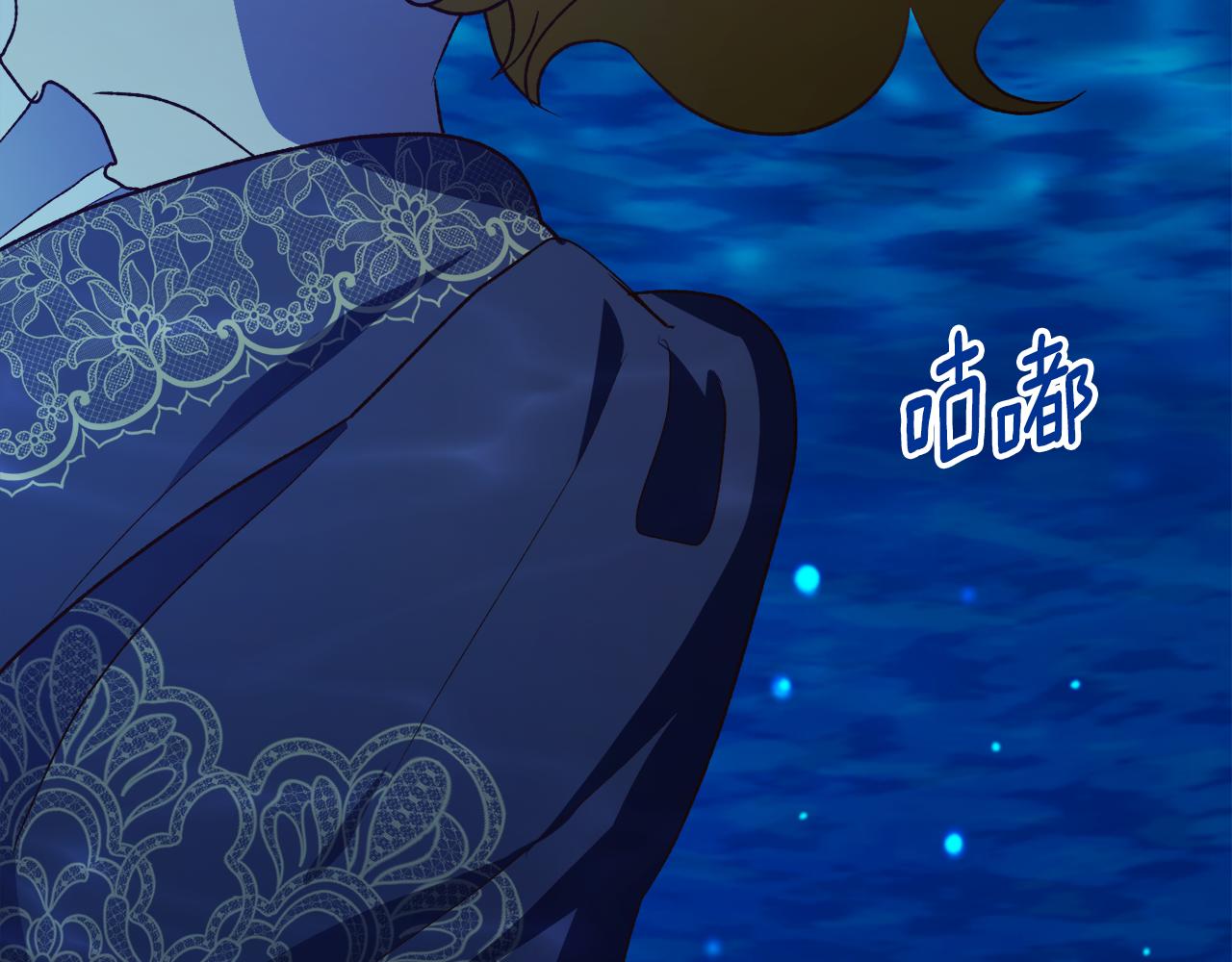 《后悔的酸味-如果当初没爱过》第58话 再次获救 第8页