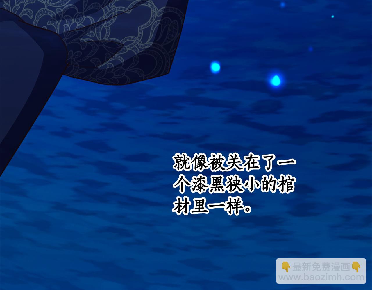 《后悔的酸味-如果当初没爱过》第58话 再次获救 第9页