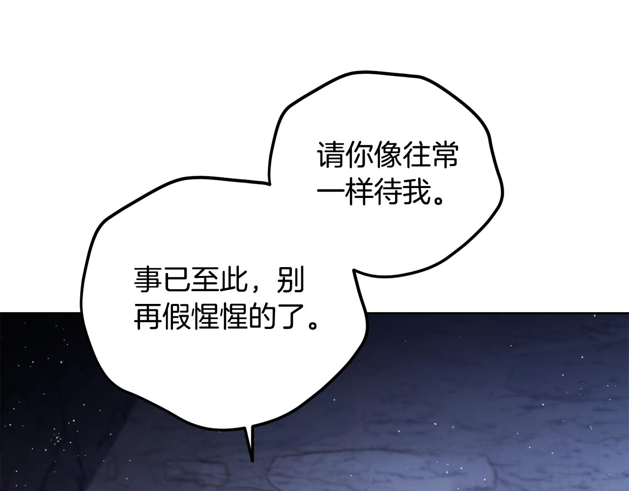 《后悔的酸味-如果当初没爱过》第60话 不要离开我 第10页
