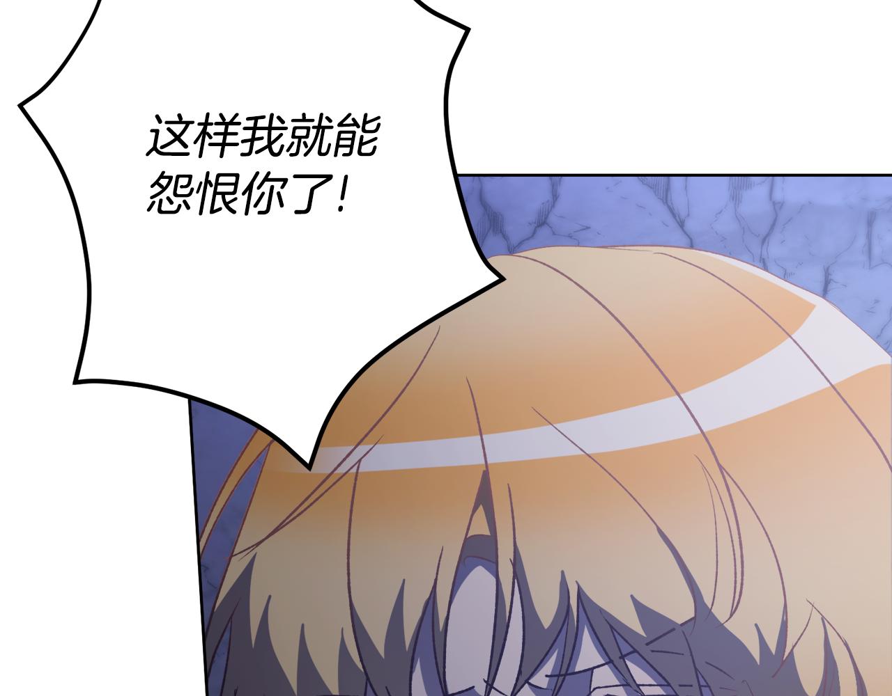 《后悔的酸味-如果当初没爱过》第60话 不要离开我 第13页