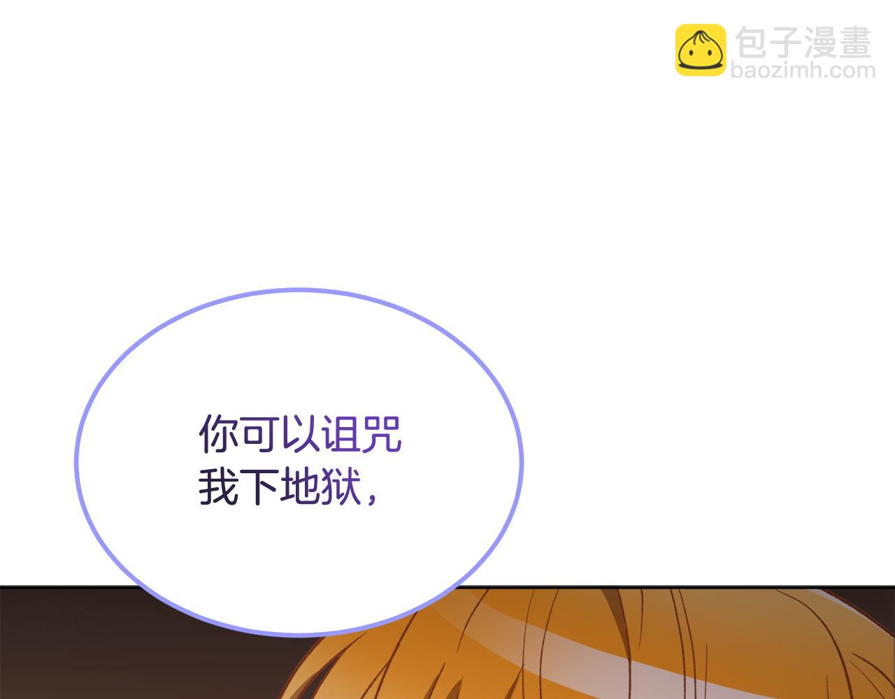 《后悔的酸味-如果当初没爱过》第60话 不要离开我 第18页