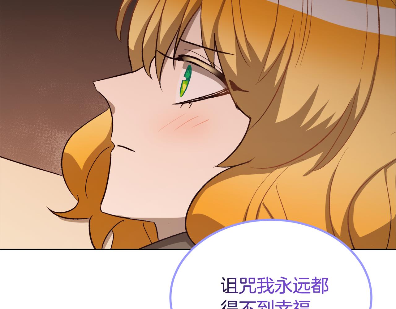 《后悔的酸味-如果当初没爱过》第60话 不要离开我 第19页