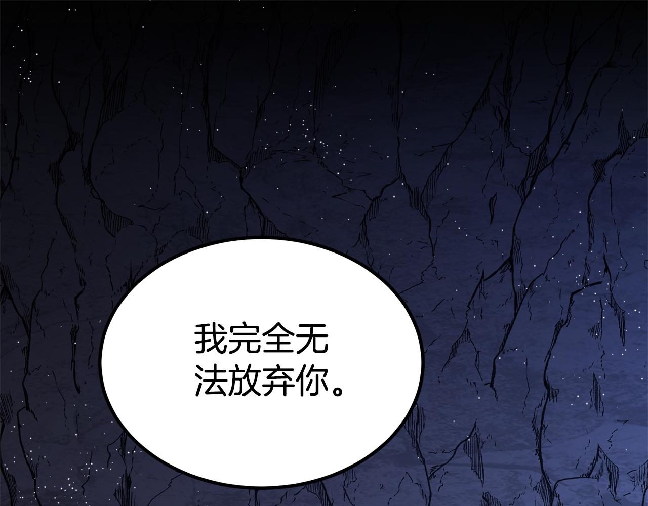 《后悔的酸味-如果当初没爱过》第60话 不要离开我 第1页