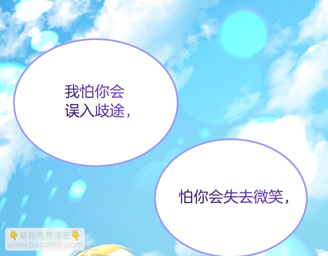 《后悔的酸味-如果当初没爱过》第60话 不要离开我 第25页