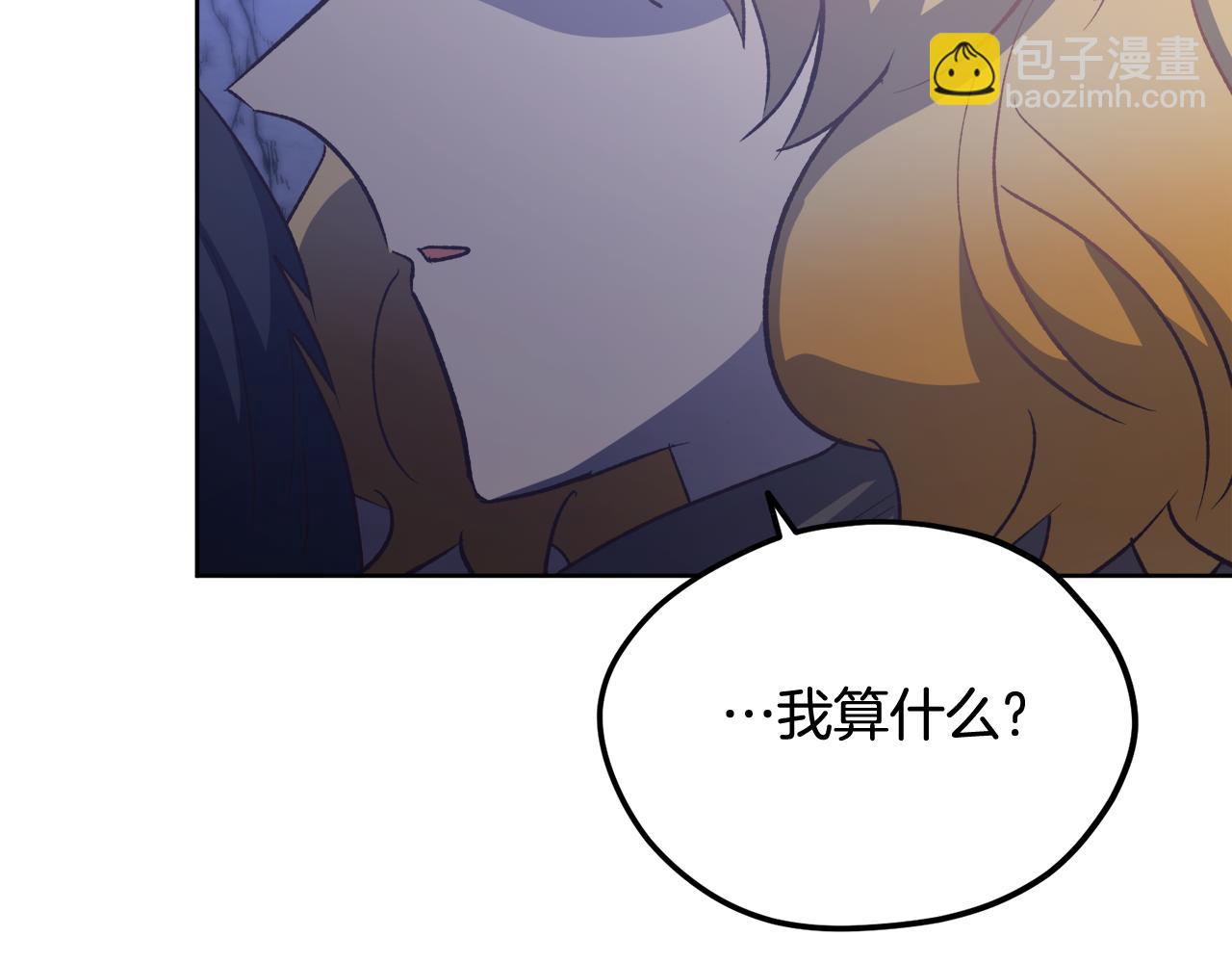 《后悔的酸味-如果当初没爱过》第60话 不要离开我 第32页